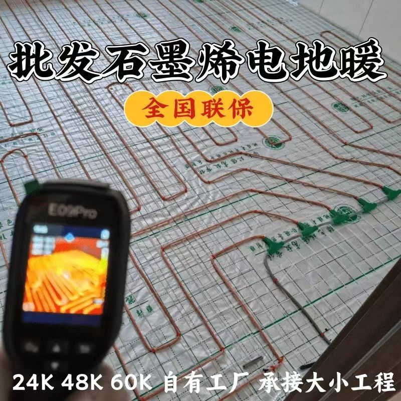 久治县 石墨烯电地暖公司哪家好？合理报价深度解析